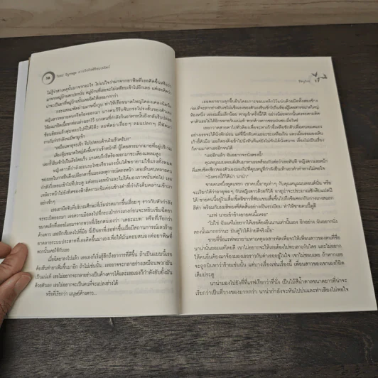 Toxic Syringe ภารกิจพิชิตแวมไพร์ - Peyton รูปที่ 8
