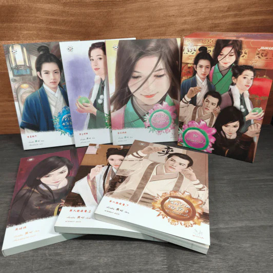 นิยายแจ่มใส Boxset ชุด เรือนพิทักษ์ใจ 6 เล่ม - jamsai รูปที่ 1