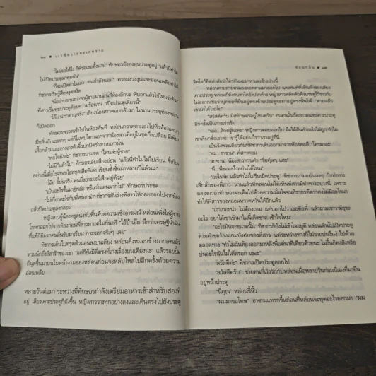เงาพิศวาสทะเลทราย - ซ่อนกลิ่น รูปที่ 7