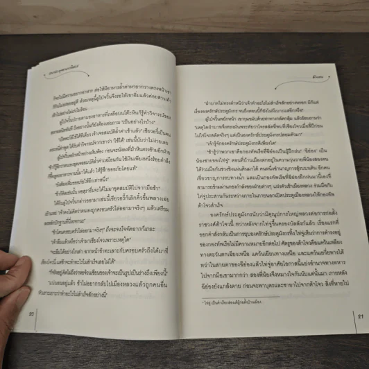 ชายาประดุจอาหารเลิศรส - อ้ายถง, เกาลัดเดือนสิบสอง รูปที่ 7