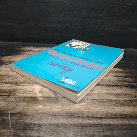 คู่มือแผนปฏิบัติงานสำหรับกิจการ SMEs Operational Check-List Handbook for SMEs - อภิชาติ สิริผาติ รูปที่ 4
