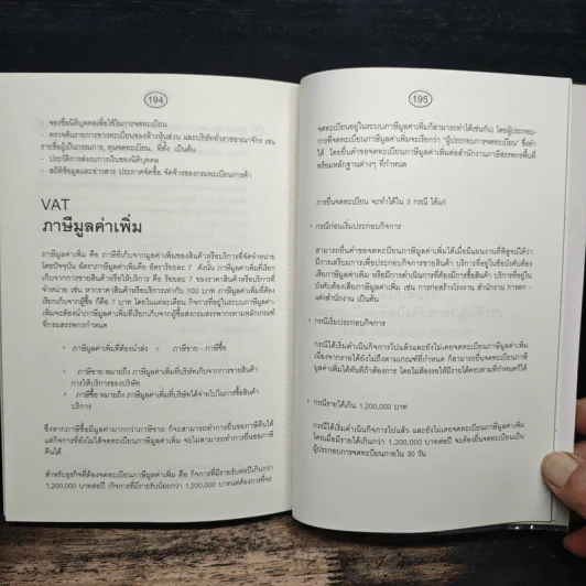 คู่มือแผนปฏิบัติงานสำหรับกิจการ SMEs Operational Check-List Handbook for SMEs - อภิชาติ สิริผาติ รูปที่ 11