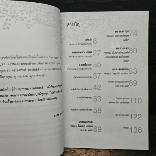 ห้อยพระเป็นดวงดีไม่มีตก ห้อยพระให้ขลัง ให้ดี ให้มีโชคลาภ - อมตะ เทพรักษา รูปที่ 7