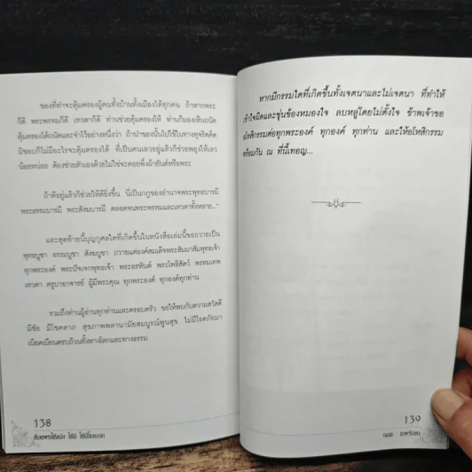 ห้อยพระเป็นดวงดีไม่มีตก ห้อยพระให้ขลัง ให้ดี ให้มีโชคลาภ - อมตะ เทพรักษา รูปที่ 9