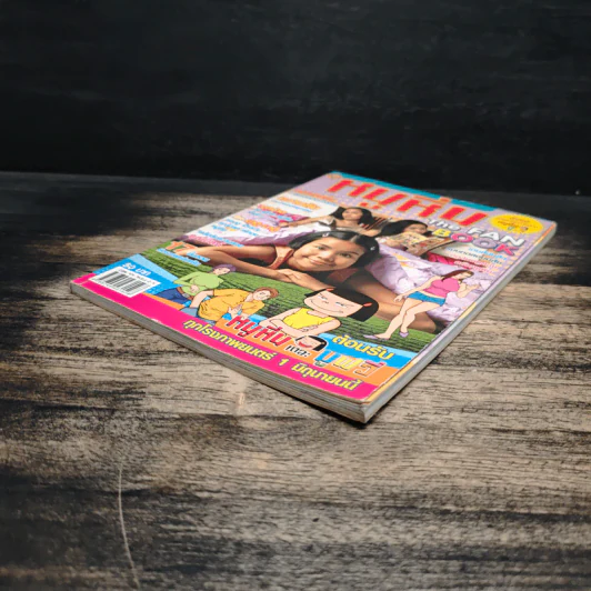 หนูหิ่น The Fan Book รูปที่ 4
