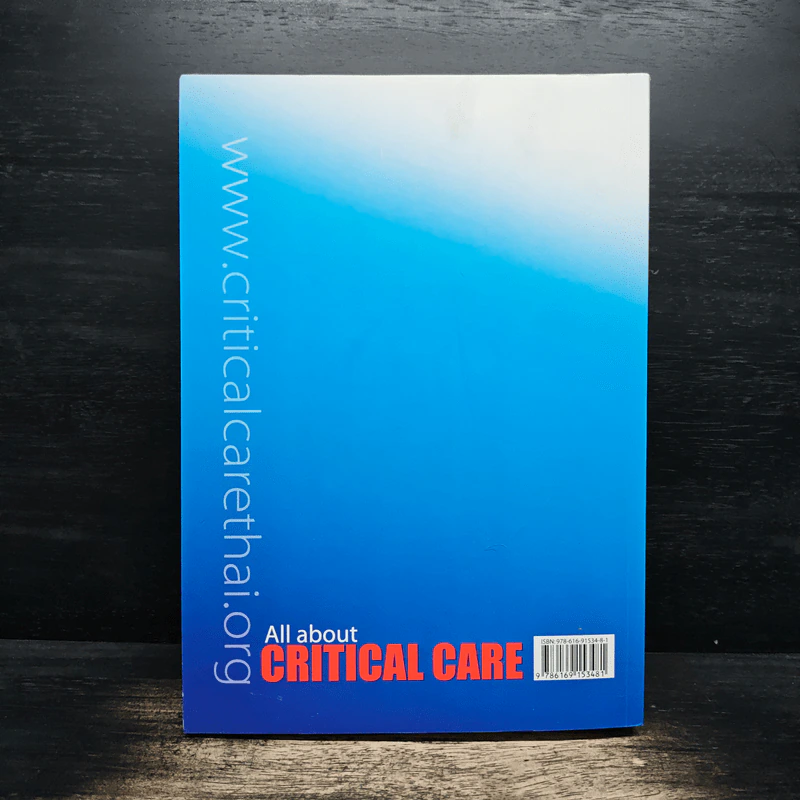 สมาคมเวชบำบัดวิกฤตแห่งประเทศไทย All about Critical Care - ดุสิต สถาวร รูปที่ 2