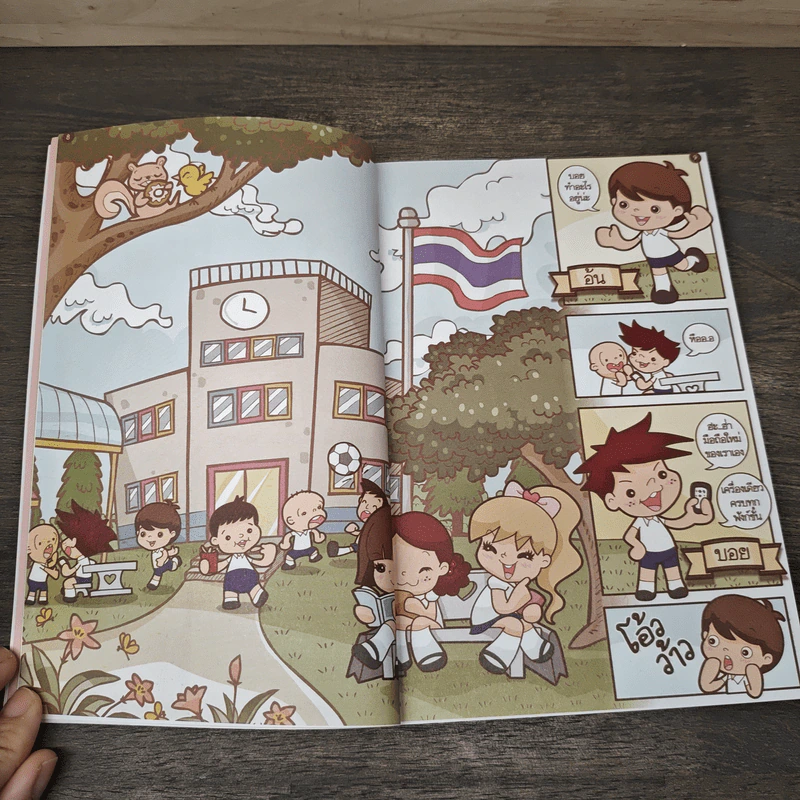 มือถือในมือเด็ก ฉบับการ์ตูน รูปที่ 7
