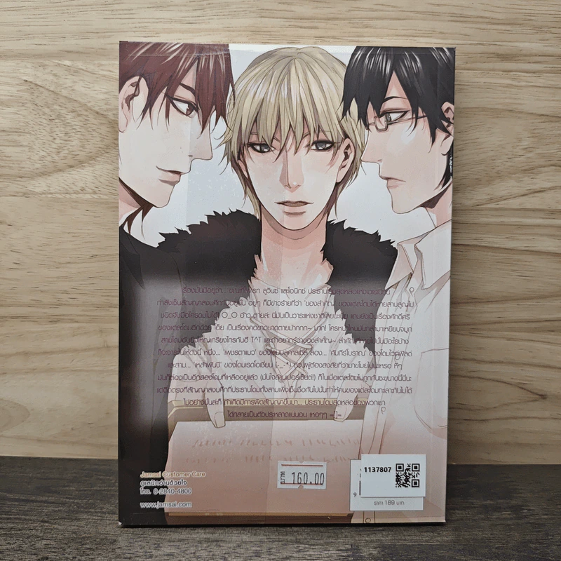 Darlings 2.5 สัญญา (ไม่) ลับ วุ่นนักเหล่าวายร้าย - หัวสมองตีบตัน รูปที่ 5