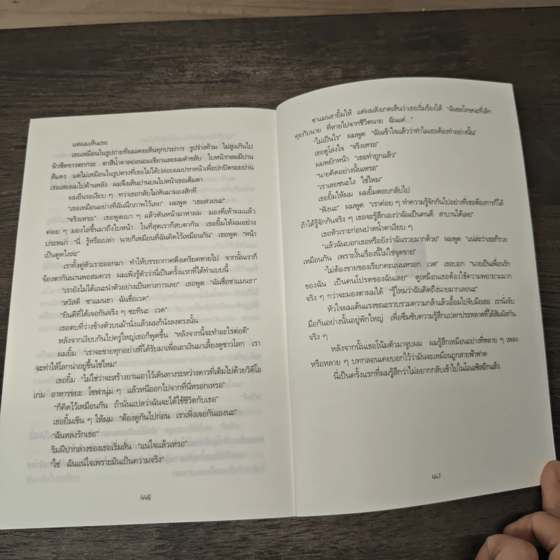 สมรภูมิเกมซ้อนเกม Ready Player One - Ernest Cline (เออร์เนสต์ ไคลน์) รูปที่ 8