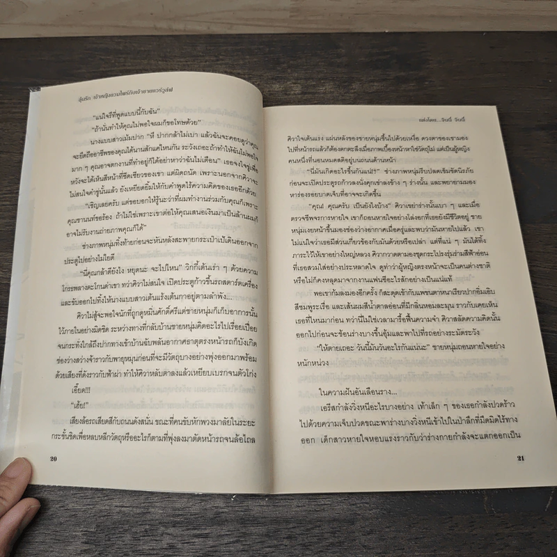 ลุ้นรักเจ้าหญิงแวมไพร์กับเจ้าชายแวร์วูล์ฟ - จินนี่ จินนี่ รูปที่ 7