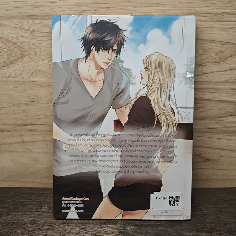 Ursula's Fairy Tale สยบร้ายให้หัวใจสัญญารัก - TheLittleFinger รูปที่ 5