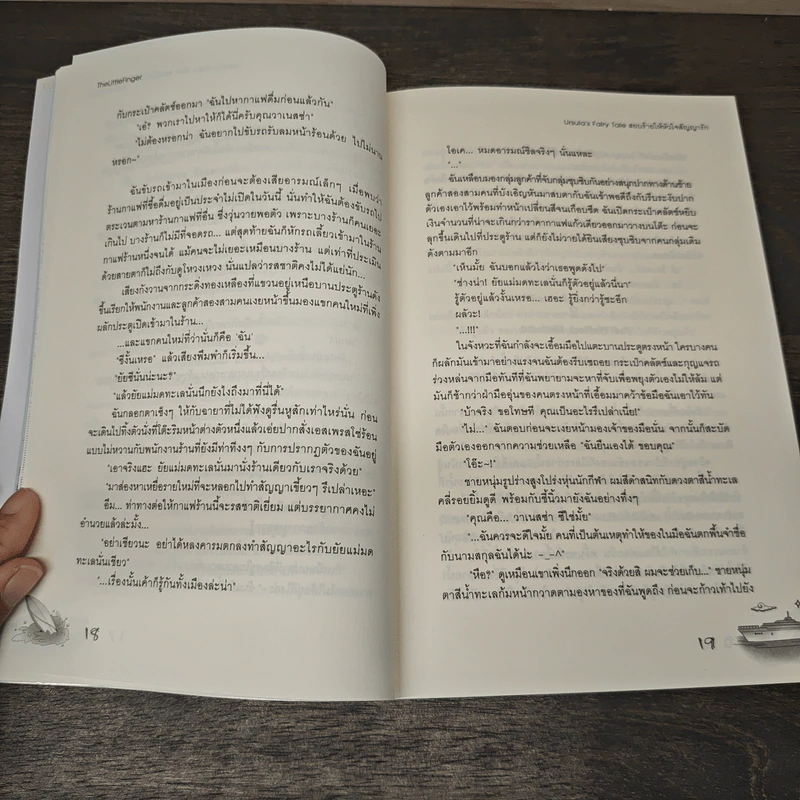 Ursula's Fairy Tale สยบร้ายให้หัวใจสัญญารัก - TheLittleFinger รูปที่ 7