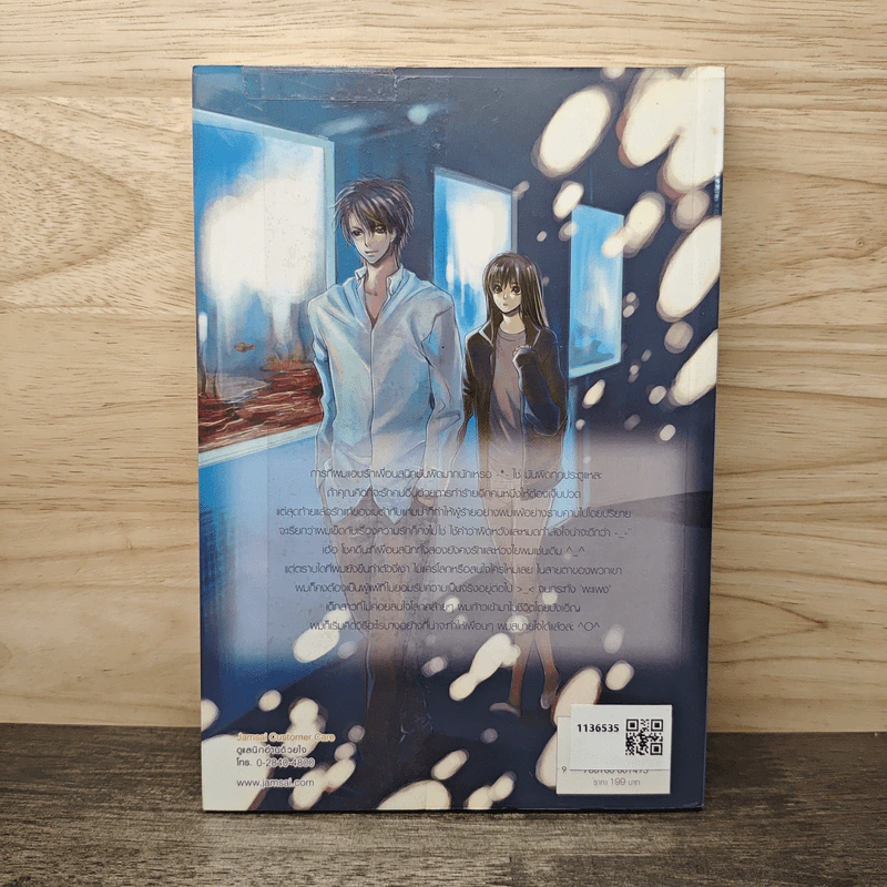 Alfa Section เติมหัวใจพิสูจน์รัก - TheLittleFinger รูปที่ 5
