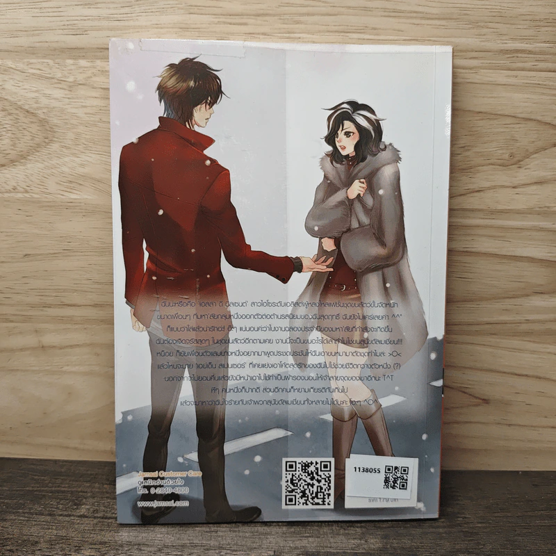 Cruella’s Fairy Tale เผด็จการร้ายให้หัวใจก่อการรัก - TheLittleFinger รูปที่ 5