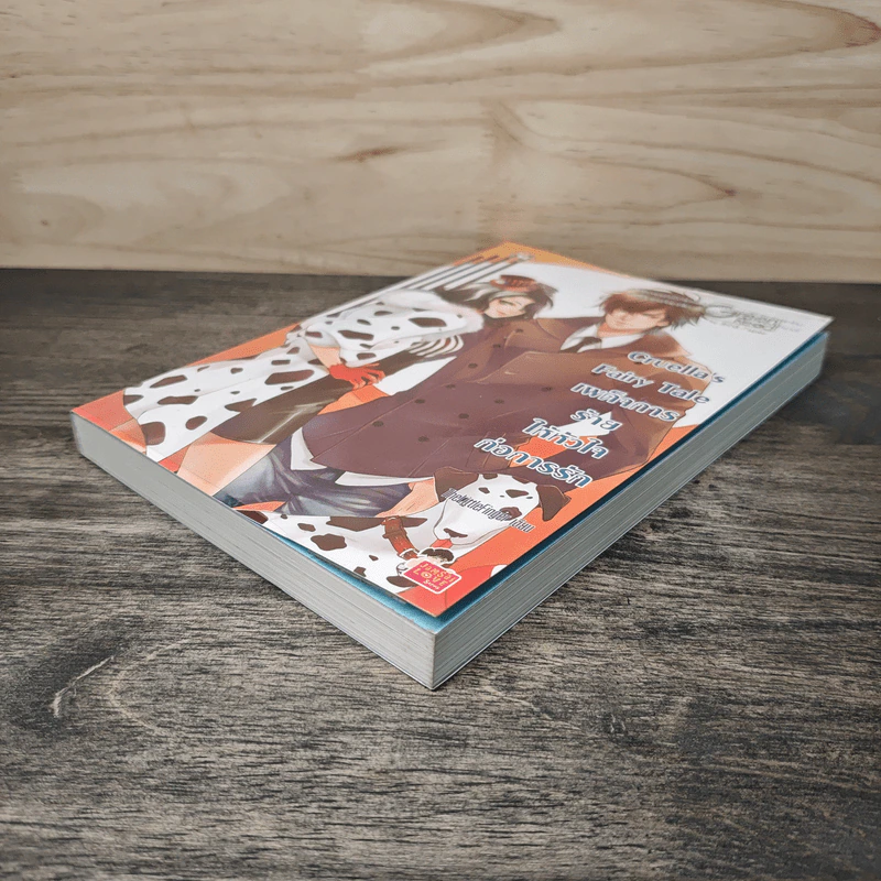 Cruella’s Fairy Tale เผด็จการร้ายให้หัวใจก่อการรัก - TheLittleFinger รูปที่ 3