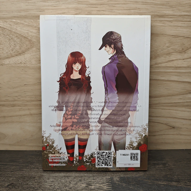 Red Queen's Fairy Tale สะบัดร้ายให้หัวใจสะดุดรัก - TheLittleFinger รูปที่ 5