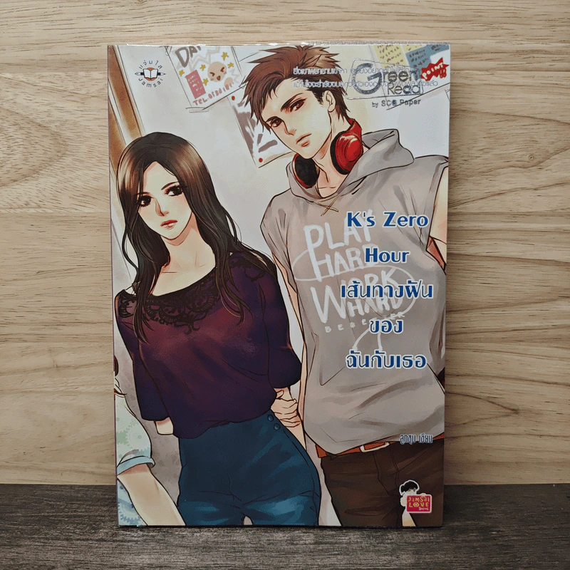 K's Zero Hour เส้นทางฝันของฉันกับเธอ - ลูกชุบ รูปที่ 1