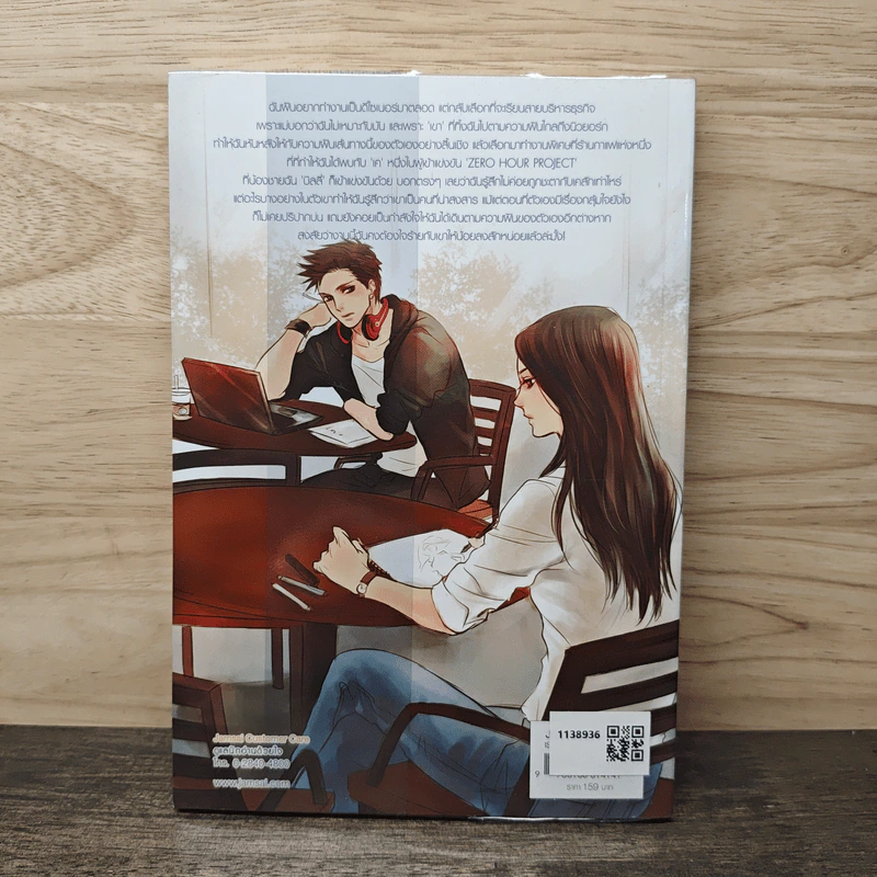 K's Zero Hour เส้นทางฝันของฉันกับเธอ - ลูกชุบ รูปที่ 5