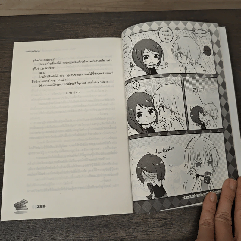 White Field's Darling อรุณสวัสดิ์หลงรักหนุ่มขี้เซา - TheLittleFinger รูปที่ 8