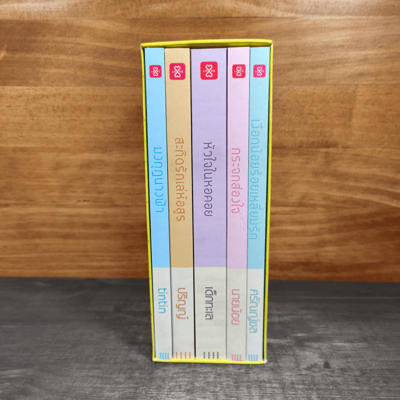 ชุด Box Set Ever After...หัวใจในกาลครั้งหนึ่ง รูปที่ 13