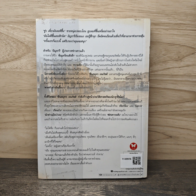 มายาลวงบ่วงรัก - ณพิชญานันศ์ รูปที่ 5