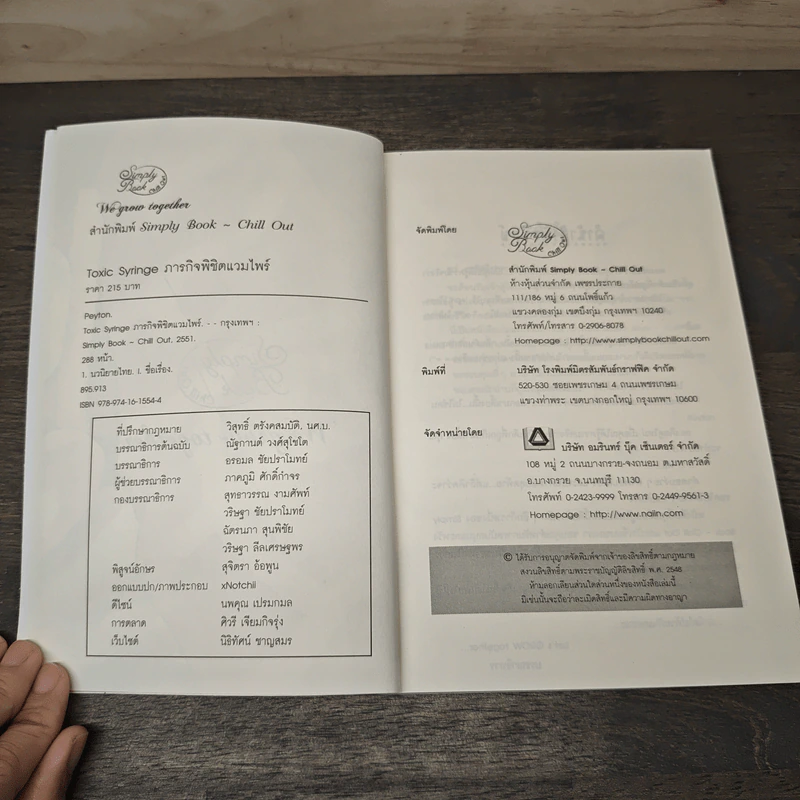 Toxic Syringe ภารกิจพิชิตแวมไพร์ - Peyton รูปที่ 6
