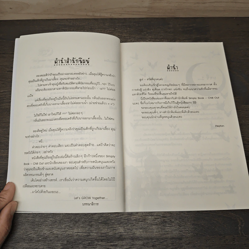 Toxic Syringe ภารกิจพิชิตแวมไพร์ - Peyton รูปที่ 7