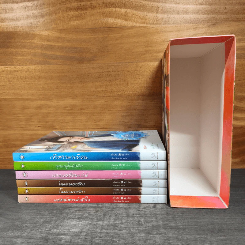 นิยายแจ่มใส Boxset ชุด เรือนพิทักษ์ใจ 6 เล่ม - jamsai รูปที่ 5