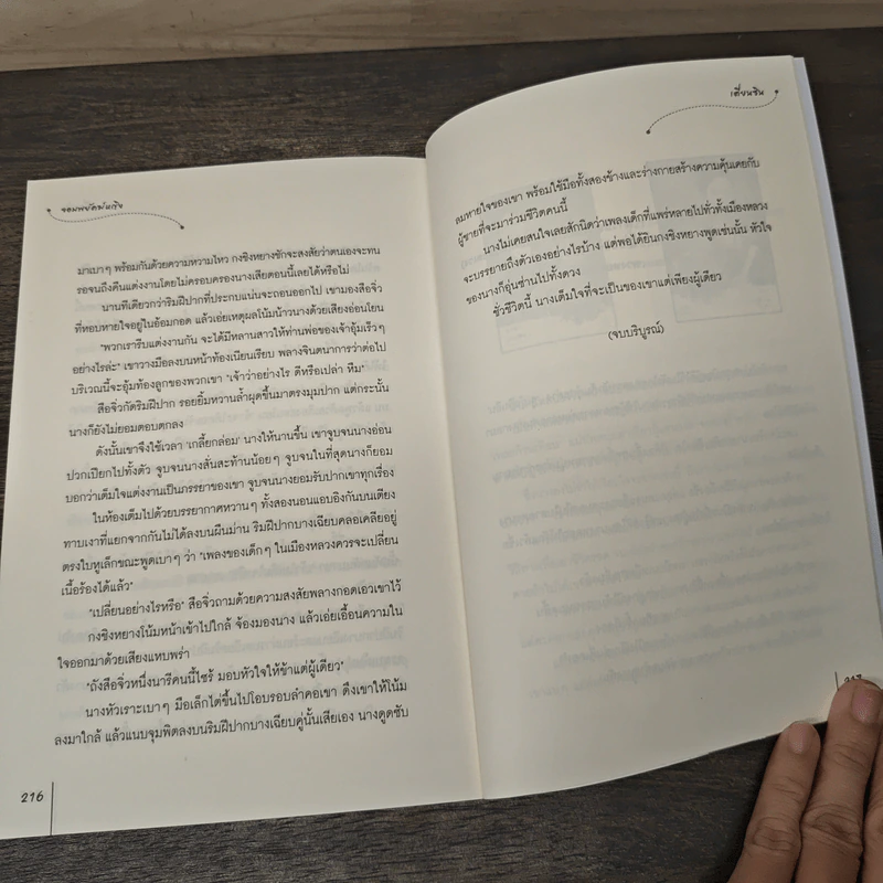 จอมพยัคฆ์หญิง ชุด โรงเตี๊ยมอลเวง - เตี่ยนซิน รูปที่ 8