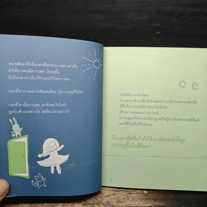 เข็มทิศจิตใต้สำนึก - ฐิตินาถ ณ พัทลุง รูปที่ 8
