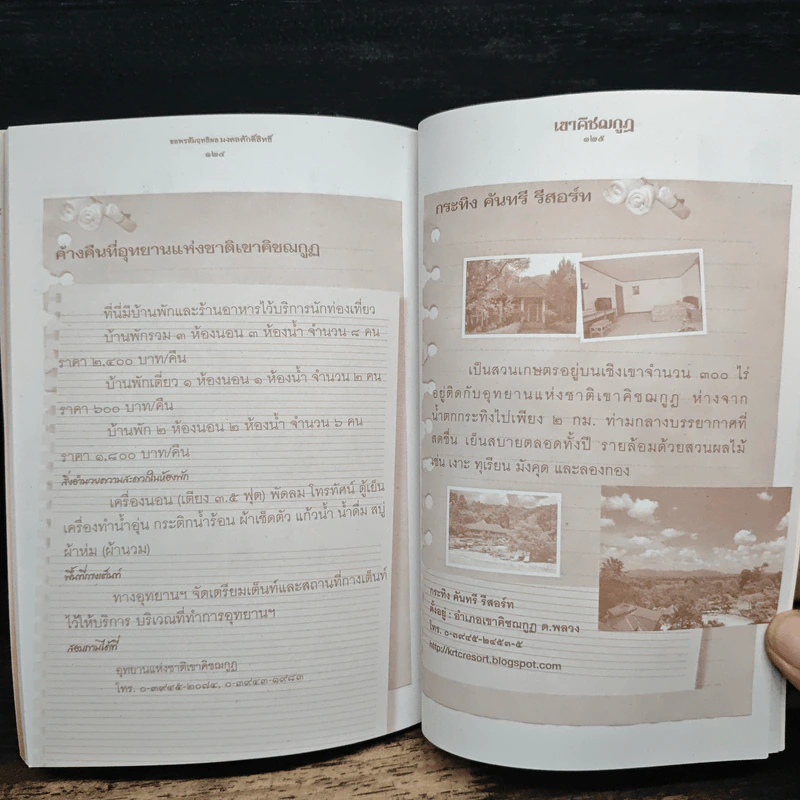 ขอพรสัมฤทธิผล มงคลศักดิ์สิทธิ์ เขาคิชฌกูฏ รูปที่ 9