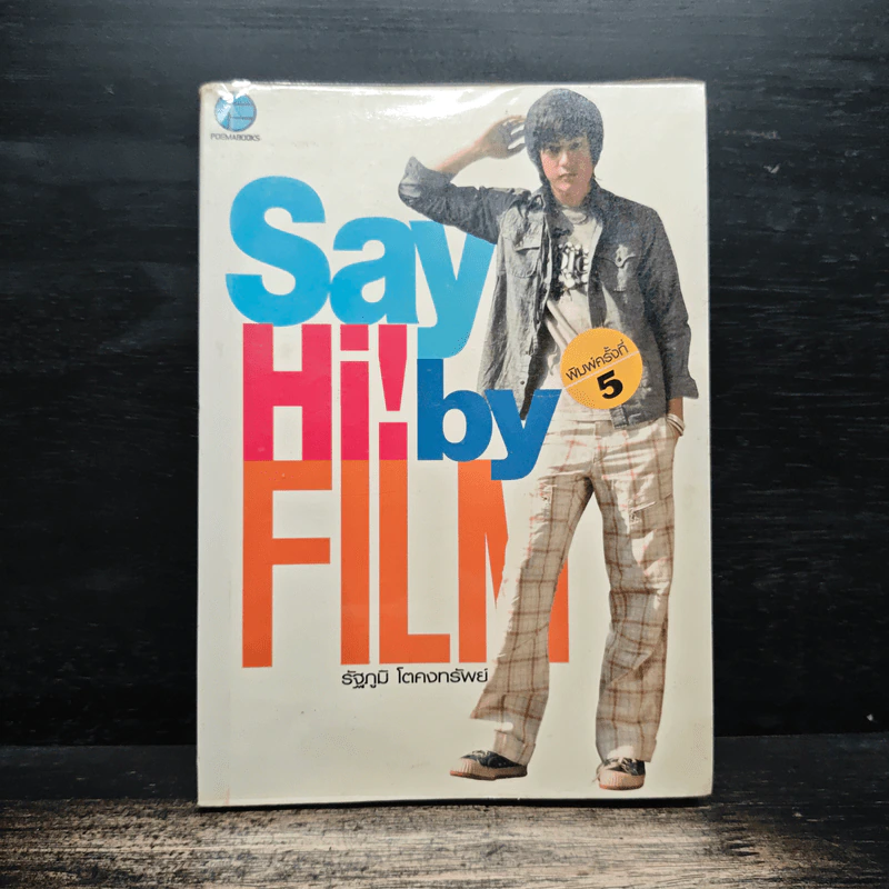 Say Hi! by Film - รัฐภูมิ โตคงทรัพย์ รูปที่ 1