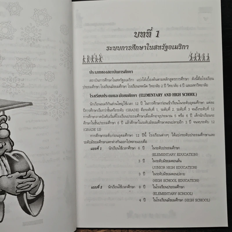 คู่มือสำหรับการเตรียมตัวศึกษาต่อสหรัฐอเมริกา Study in USA รูปที่ 8