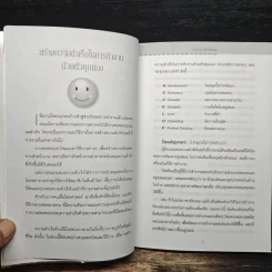 ทำงานอย่างไรให้ Happy - อาภรณ์ ภู่วิทยพันธุ์ รูปที่ 9