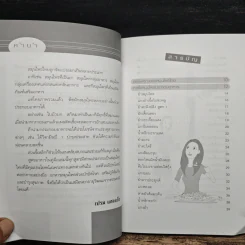 เมนูอาหารสมุนไพรเพื่อความงามและอายุวัฒนะ - เปรม แสงแก้ว รูปที่ 7
