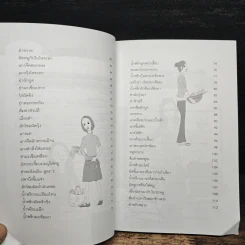 เมนูอาหารสมุนไพรเพื่อความงามและอายุวัฒนะ - เปรม แสงแก้ว รูปที่ 8