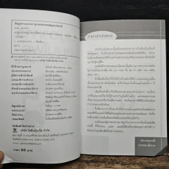 เมนูอาหารสมุนไพรเพื่อความงามและอายุวัฒนะ - เปรม แสงแก้ว รูปที่ 6