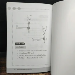 โยคะทันใจ ลด-ฟิตหุ่นเฉพาะส่วน - เบญจวรรณ ดุษฎี รูปที่ 8