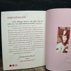 Beauty Tips & Tricks สวยได้ไม่อายคน - Jungo Jung รูปที่ 9