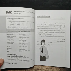 เทคนิคการพูด สร้างความก้าวหน้าพัฒนาตัวตน - อัษฎาวุธ วสุวัติ รูปที่ 6