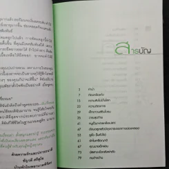 เรื่องน่ารู้ สูตินรีเวช - พ.ญ.ชัญวลี ศรีสุโข รูปที่ 7