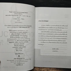 ลดความอ้วน โปรแกรมเร่งรัด 15 วัน - นาตาชา ฉัตรธำรง รูปที่ 6