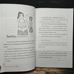 ลดความอ้วน โปรแกรมเร่งรัด 15 วัน - นาตาชา ฉัตรธำรง รูปที่ 8