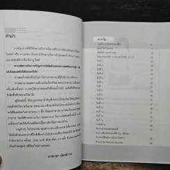 ลดความอ้วน โปรแกรมเร่งรัด 15 วัน - นาตาชา ฉัตรธำรง รูปที่ 7