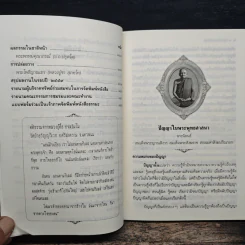ชมรมสนททนาภาษาธรรม รูปที่ 7