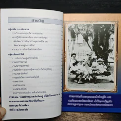 โรงเรียนหอวัง คู่มือผู้ปกครอง ครูและนักเรียน รูปที่ 7