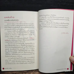 ลดน้ำหนักด้วยน้ำผัก+น้ำเต้าหู้ - Tamiko Akaboshi รูปที่ 10