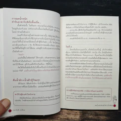 ลดน้ำหนักด้วยน้ำผัก+น้ำเต้าหู้ - Tamiko Akaboshi รูปที่ 9