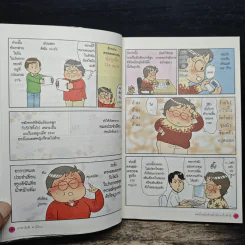 ลดน้ำหนักด้วยน้ำผัก+น้ำเต้าหู้ - Tamiko Akaboshi รูปที่ 8
