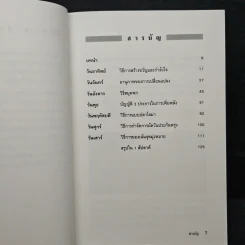 เทคนิคการสร้างแรงจูงใจ ใน 1 สัปดาห์ - คริสติน ฮาร์วีย์ รูปที่ 7